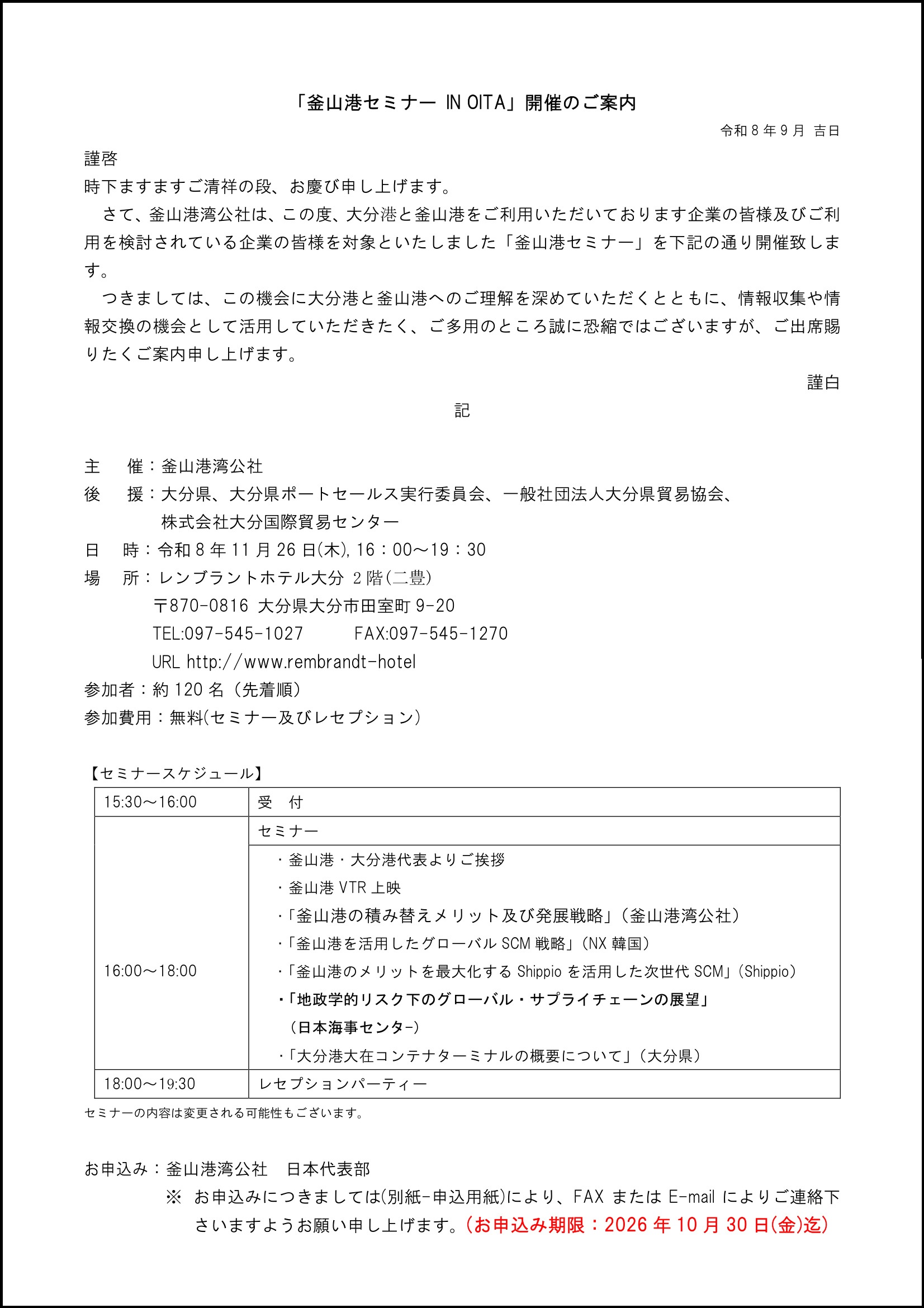 釜山案内