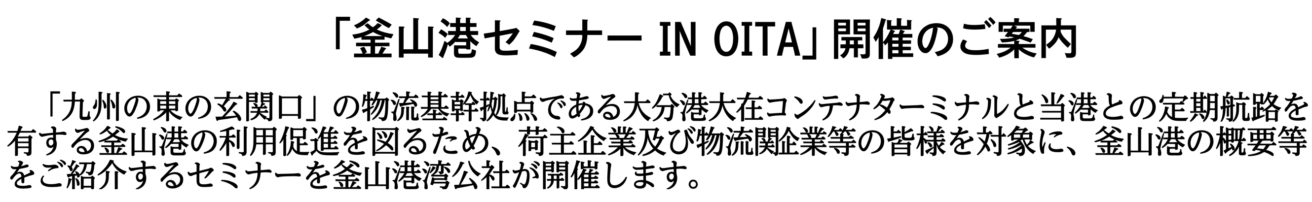 釜山案内